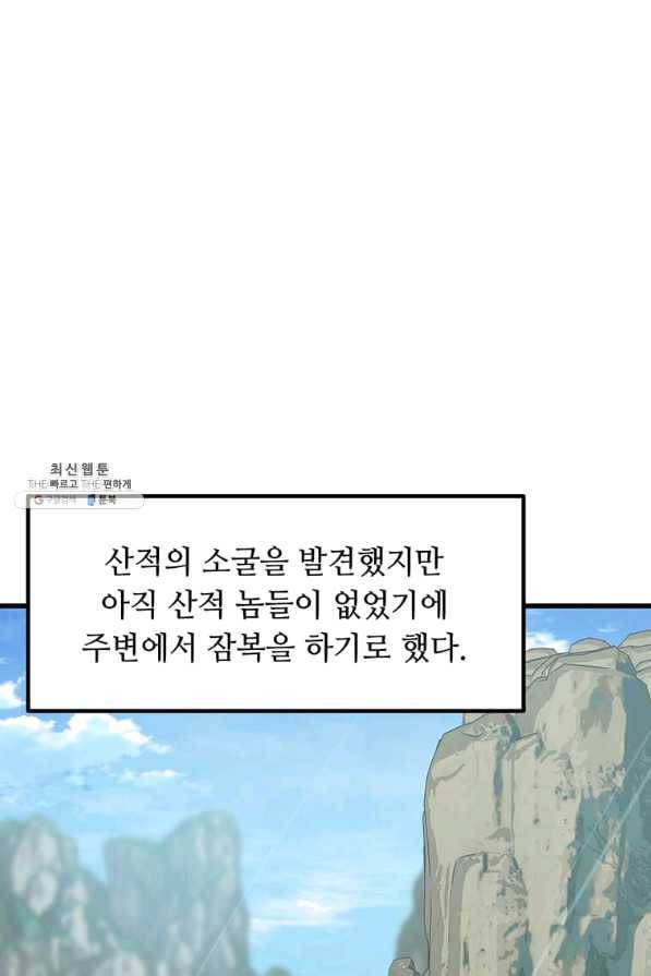 의원귀환 39화 1