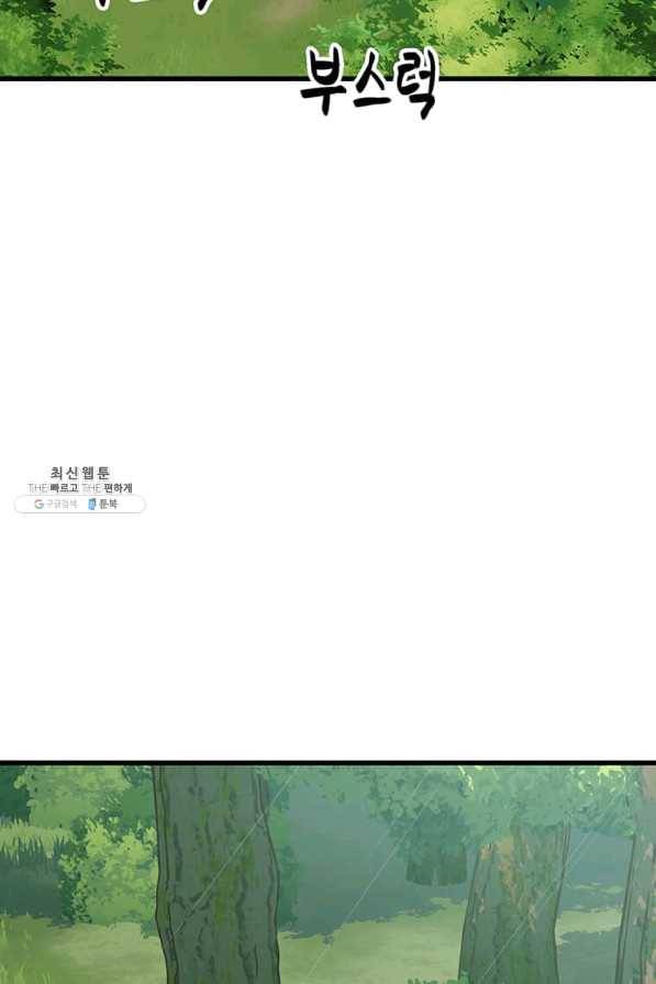 의원귀환 39화 3