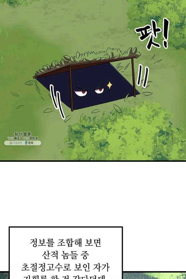 의원귀환 39화 6