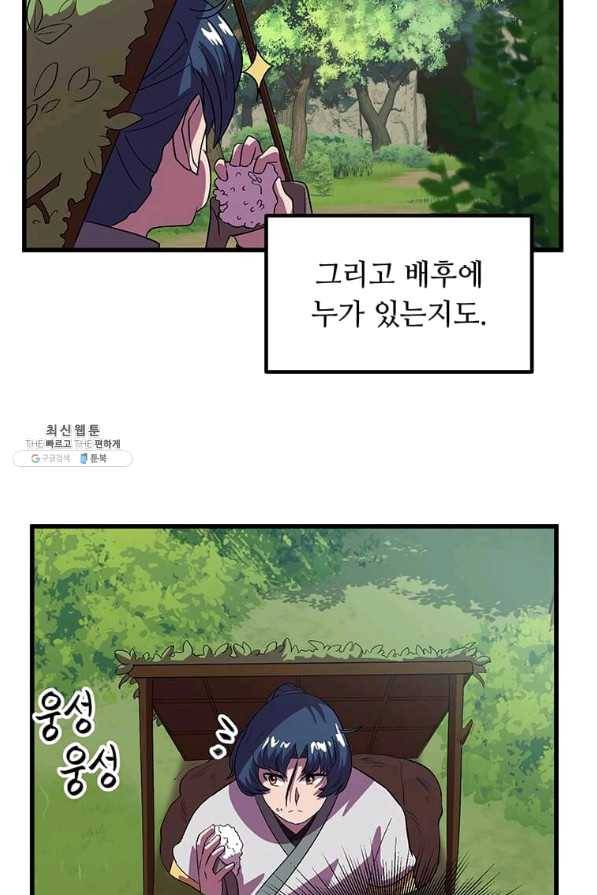 의원귀환 39화 10