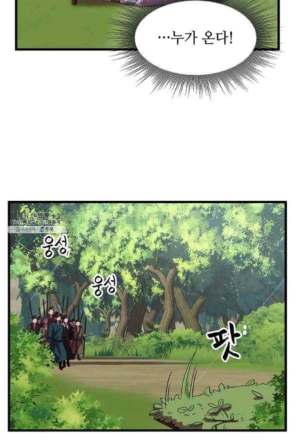 의원귀환 39화 11