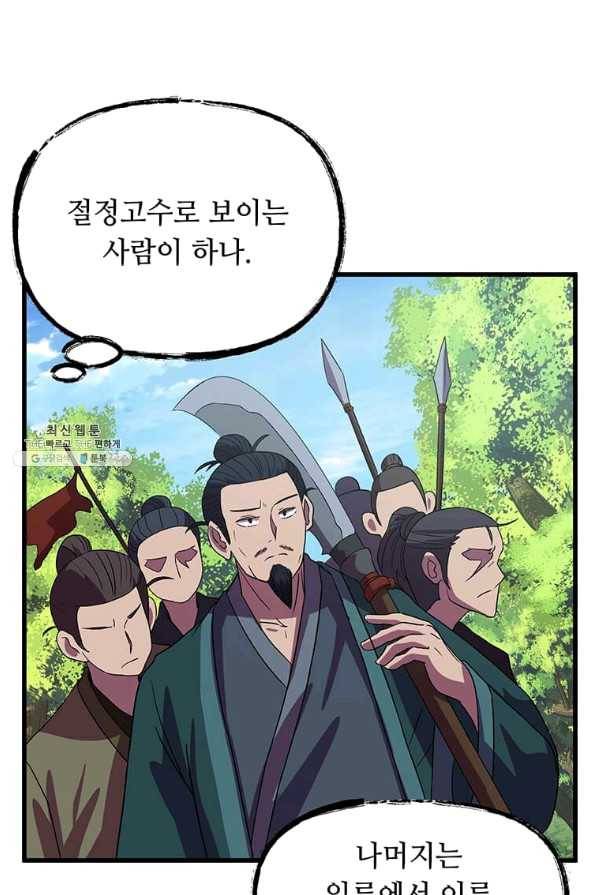 의원귀환 39화 12