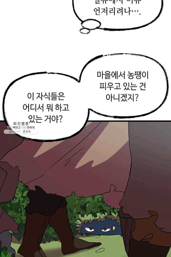 의원귀환 39화 13