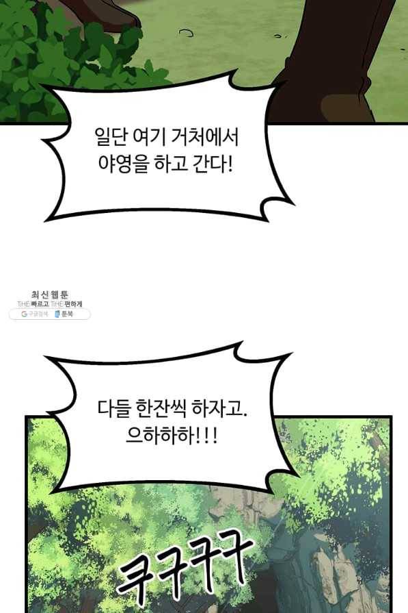 의원귀환 39화 14