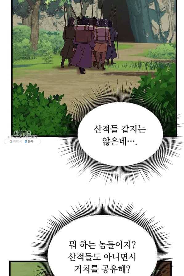 의원귀환 39화 15