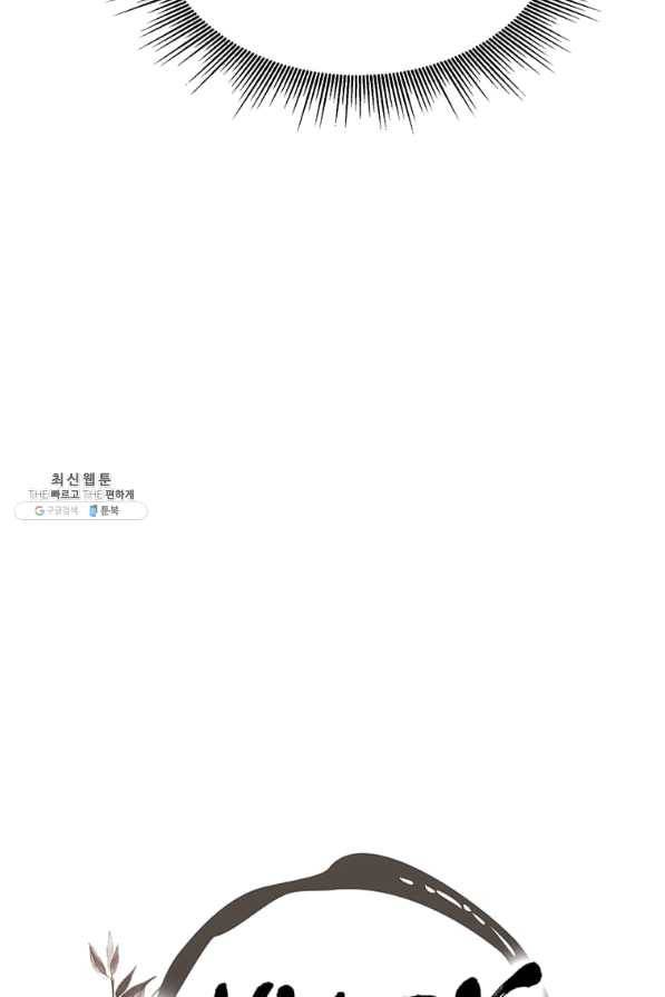 의원귀환 39화 17