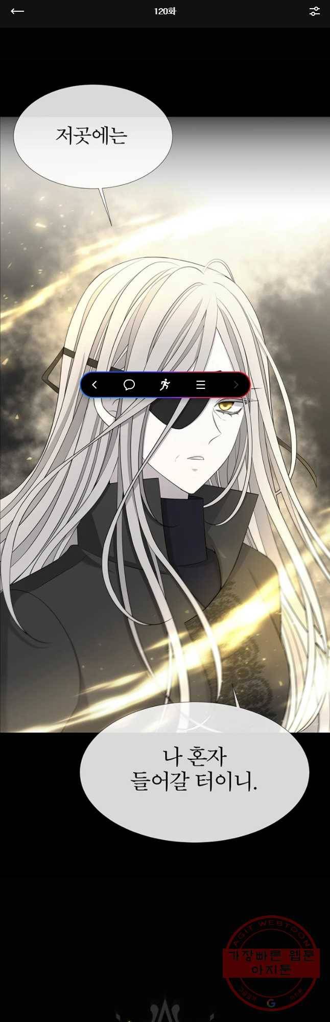 샬롯에게는 다섯 명의 제자가 있다 120화 1
