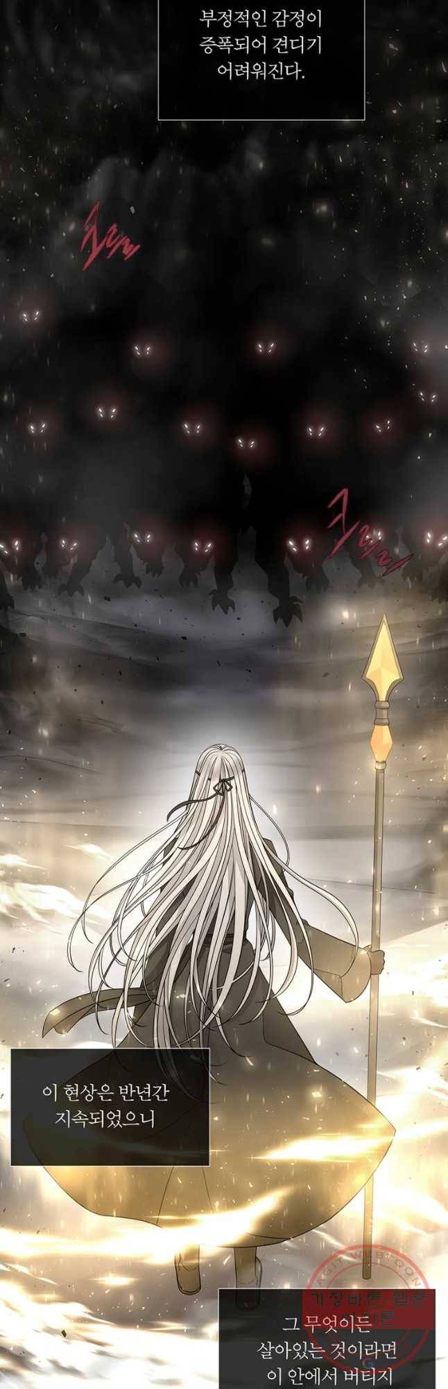 샬롯에게는 다섯 명의 제자가 있다 120화 7
