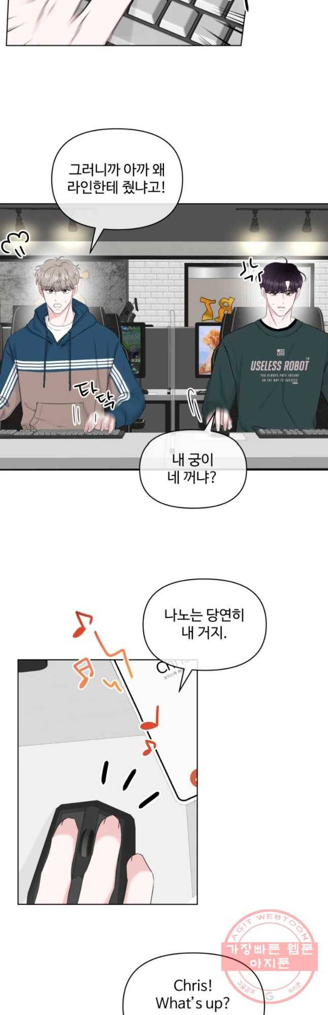 함께 춤을 70화 2