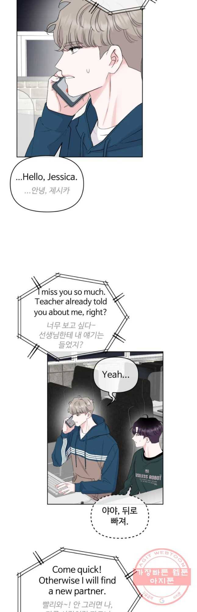 함께 춤을 70화 5