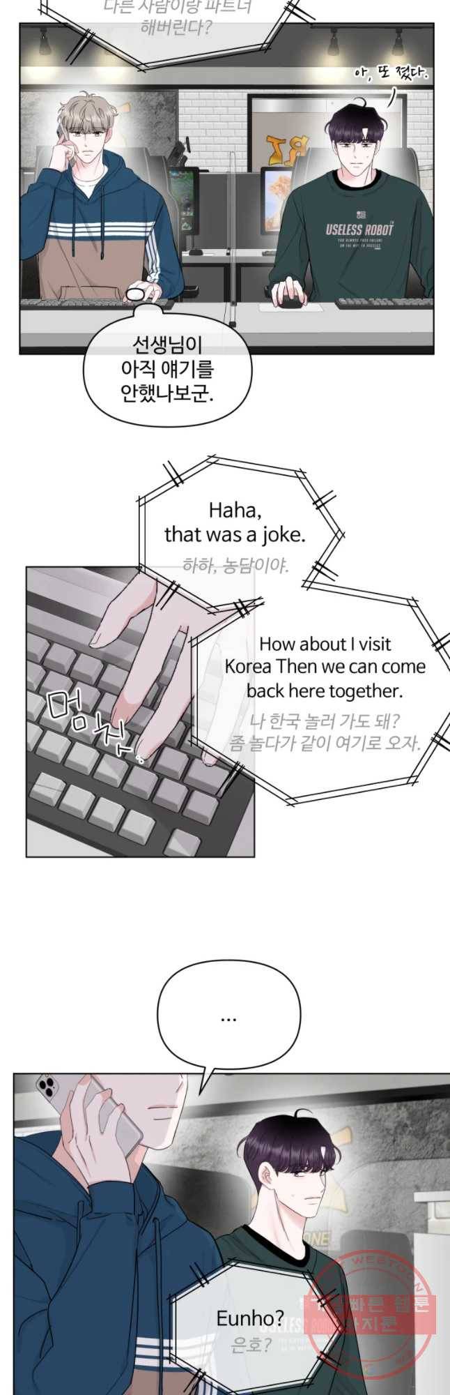 함께 춤을 70화 6