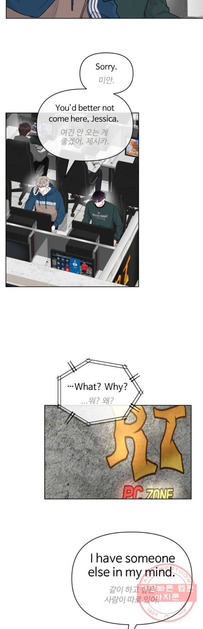 함께 춤을 70화 7