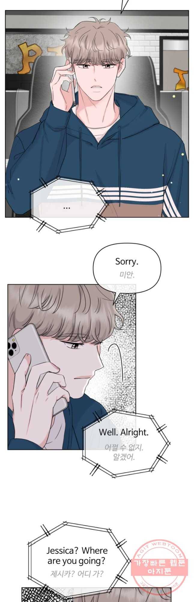 함께 춤을 70화 8