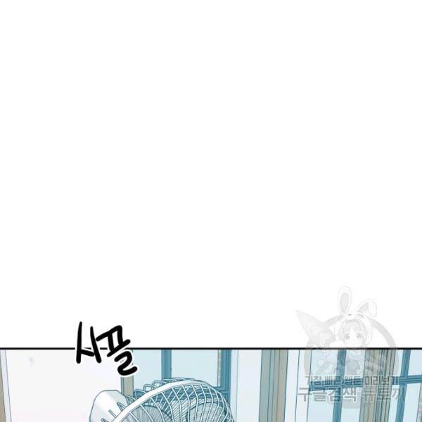 개구리 공주 43화 3