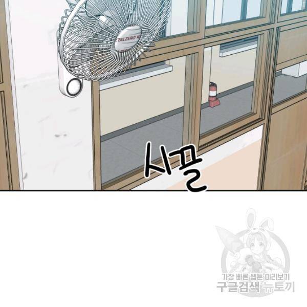 개구리 공주 43화 4