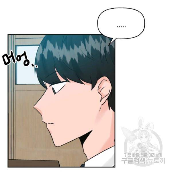 개구리 공주 43화 5