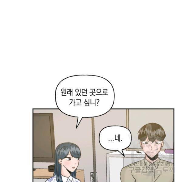 개구리 공주 43화 6