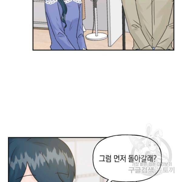 개구리 공주 43화 7
