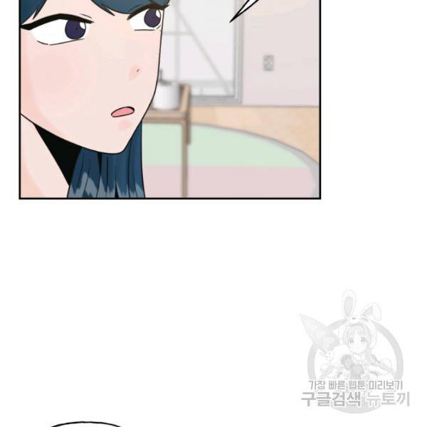 개구리 공주 43화 8