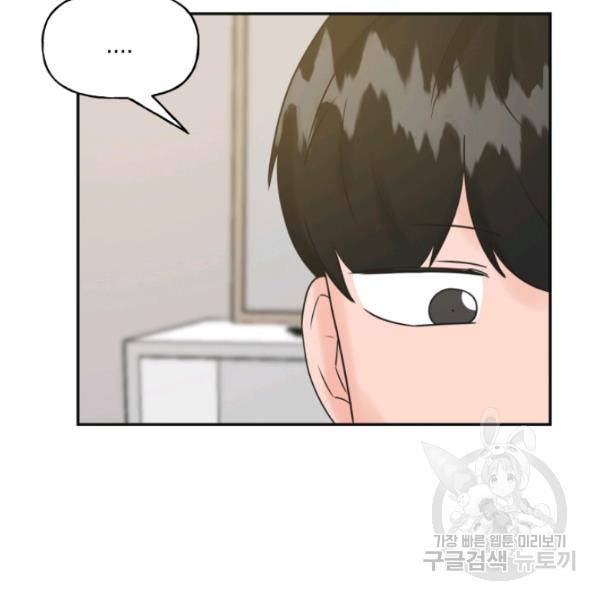 개구리 공주 43화 9