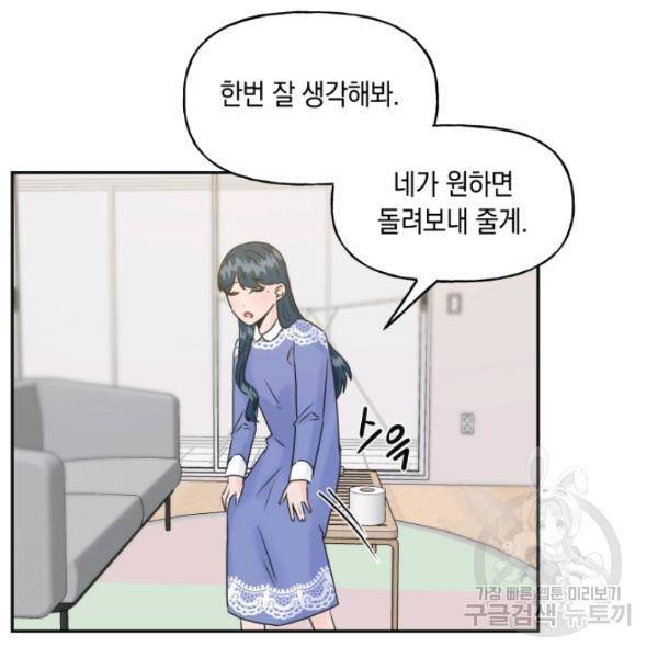 개구리 공주 43화 10