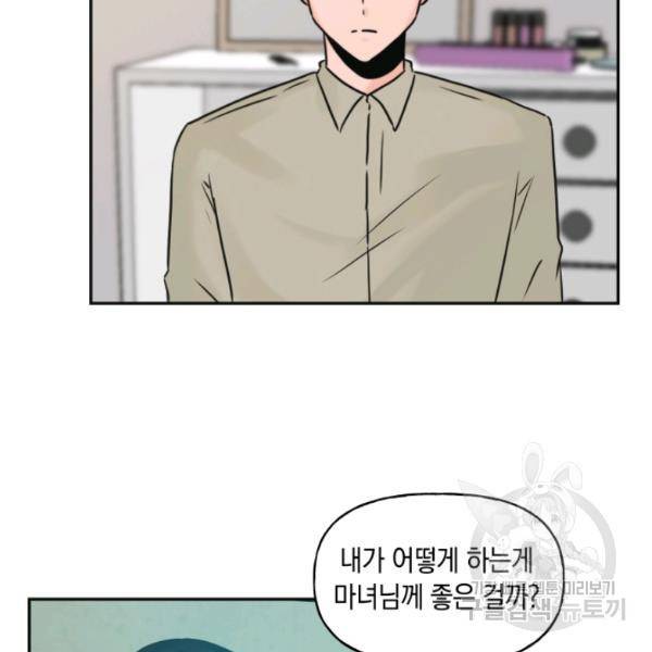 개구리 공주 43화 12