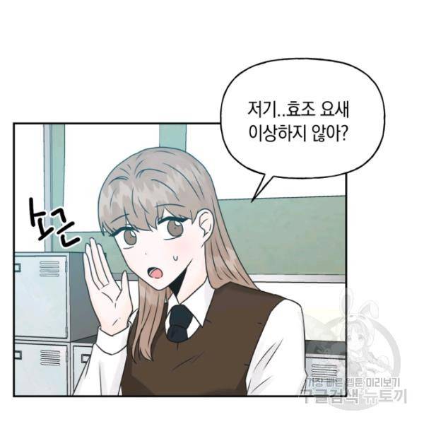 개구리 공주 43화 15