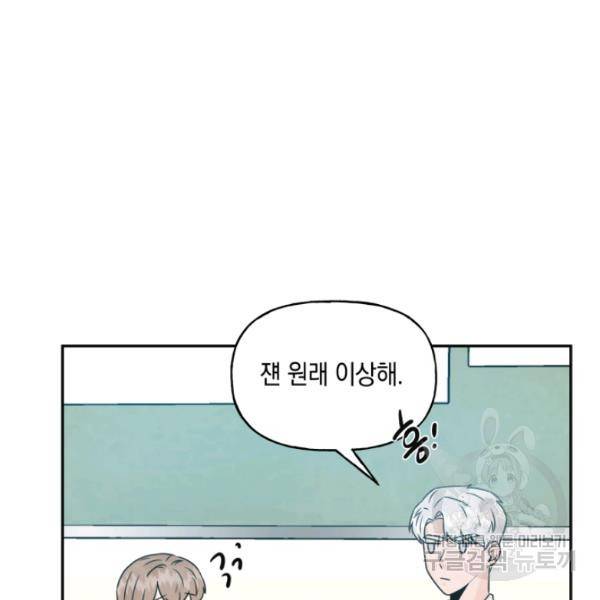 개구리 공주 43화 16
