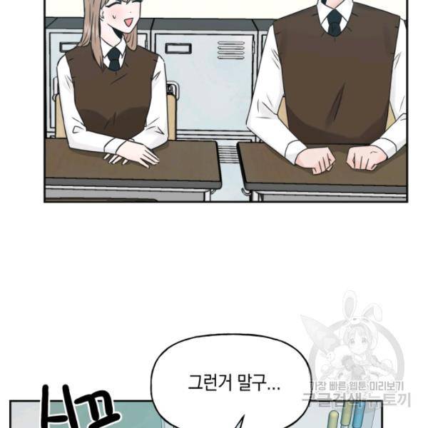 개구리 공주 43화 17