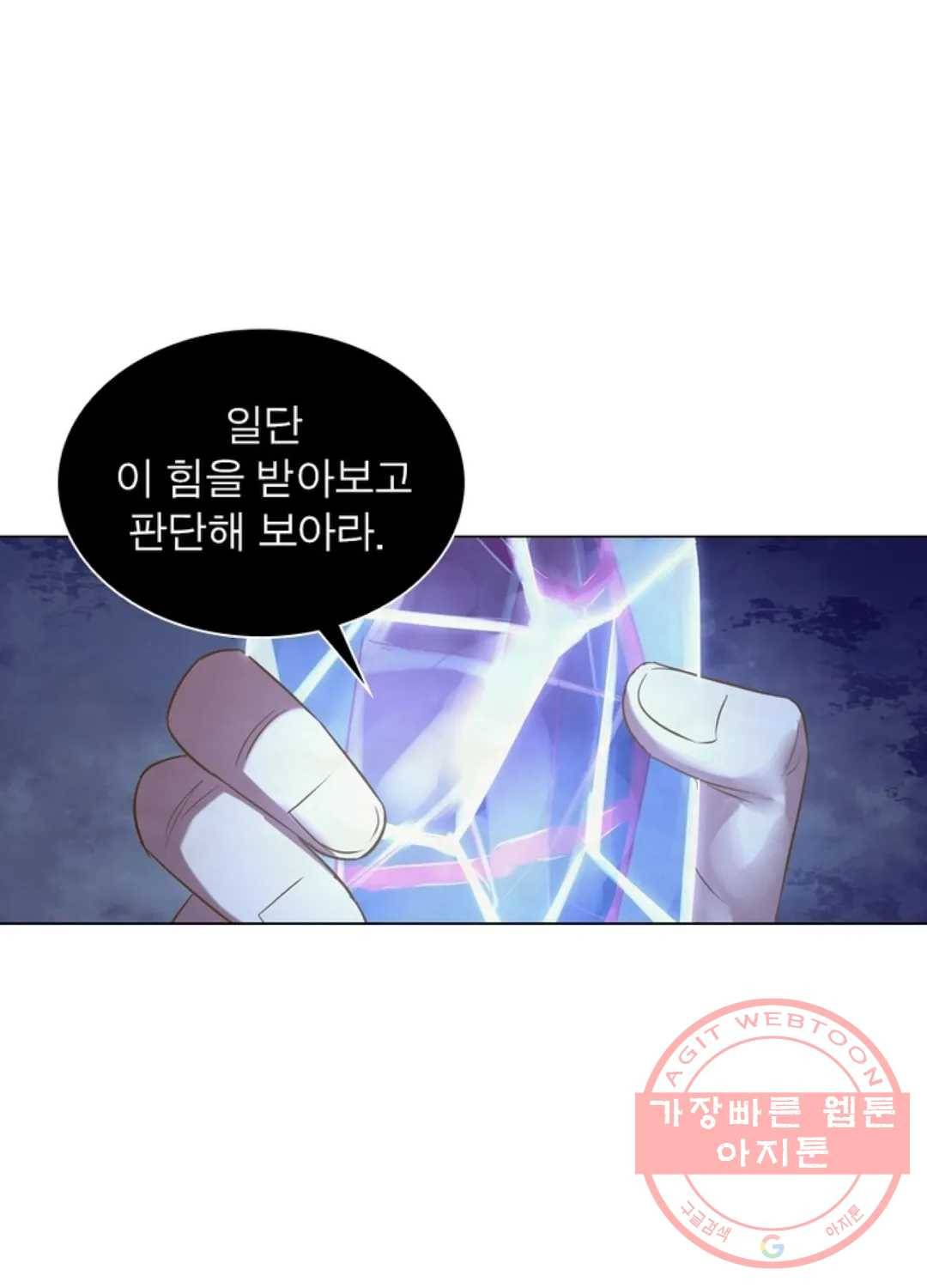블러디발렌타인:인류종말 402화 2