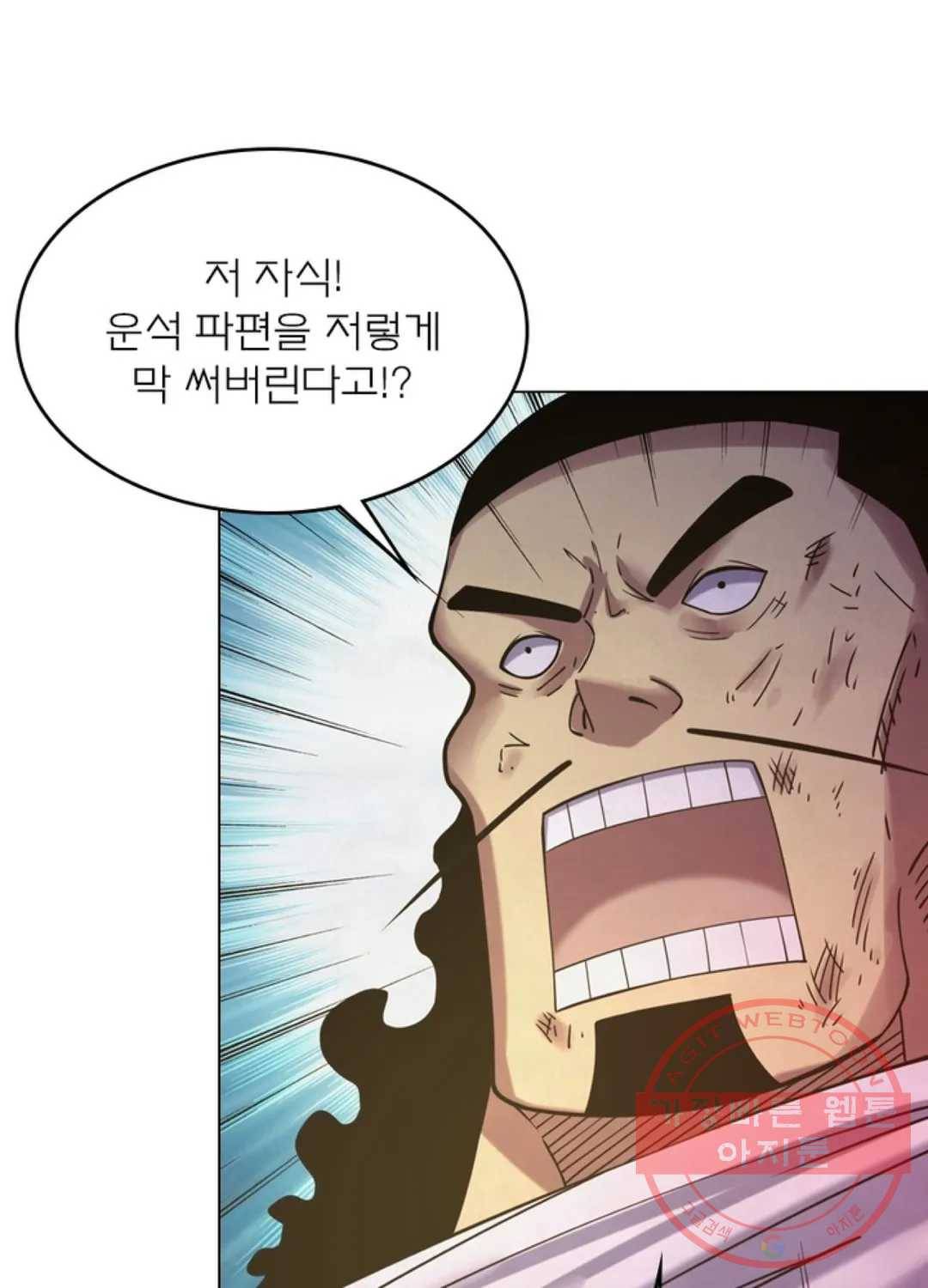 블러디발렌타인:인류종말 402화 9
