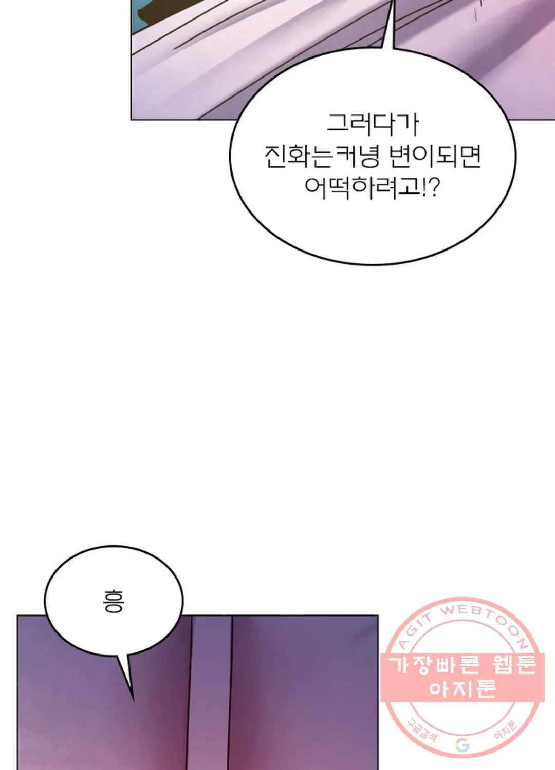 블러디발렌타인:인류종말 402화 10