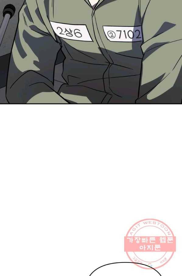 내가 죽였다 35화 12