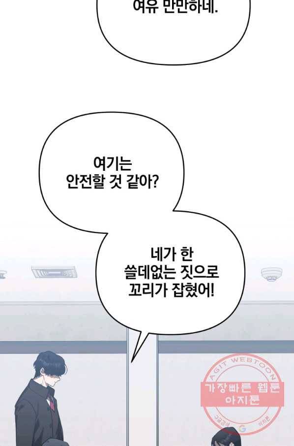 내가 죽였다 35화 16