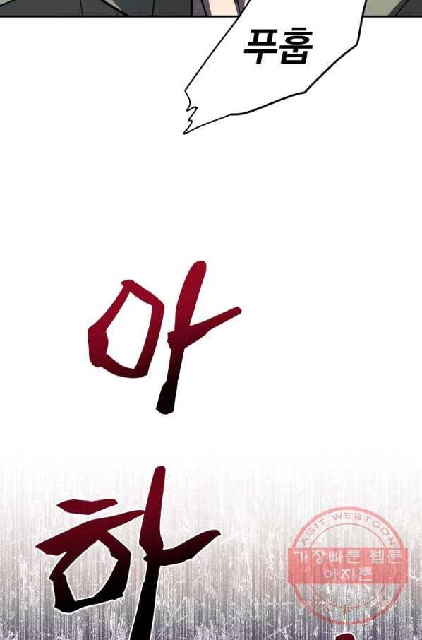 내가 죽였다 35화 20