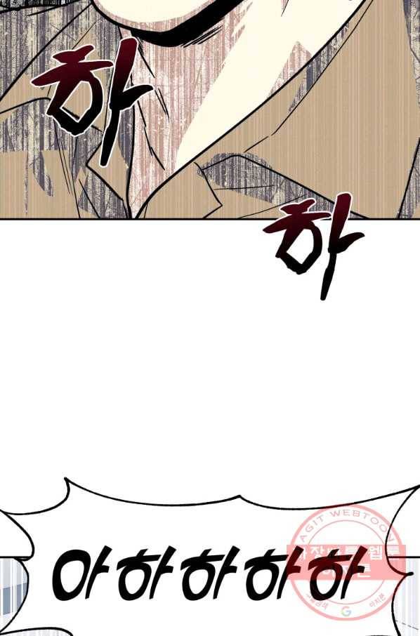 내가 죽였다 35화 22