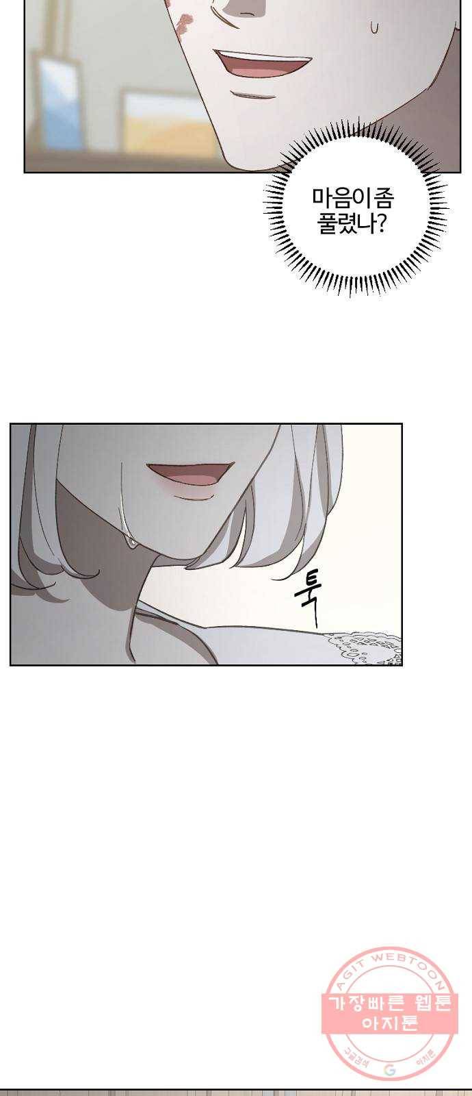 그 황제가 시곗바늘을 되돌린 사연 53화 16