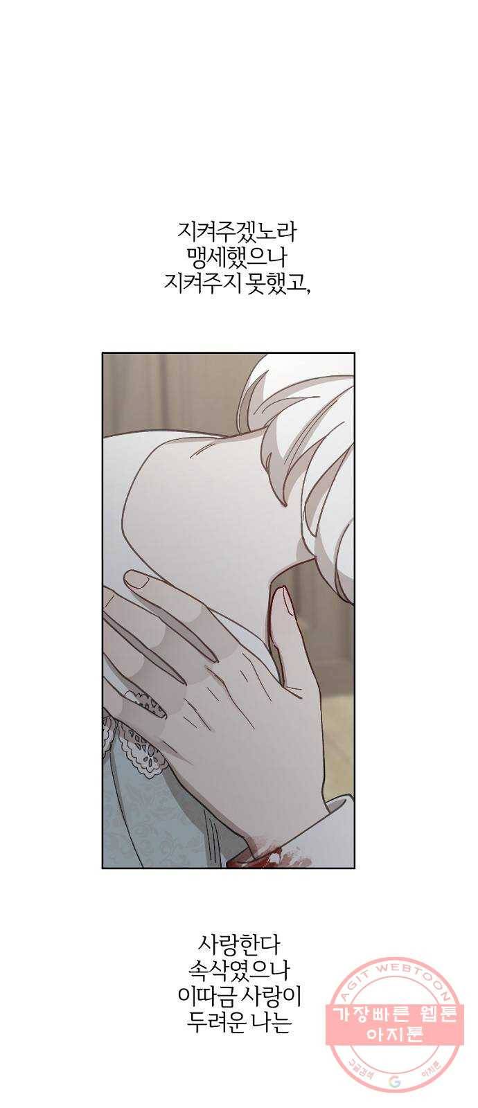 그 황제가 시곗바늘을 되돌린 사연 53화 25