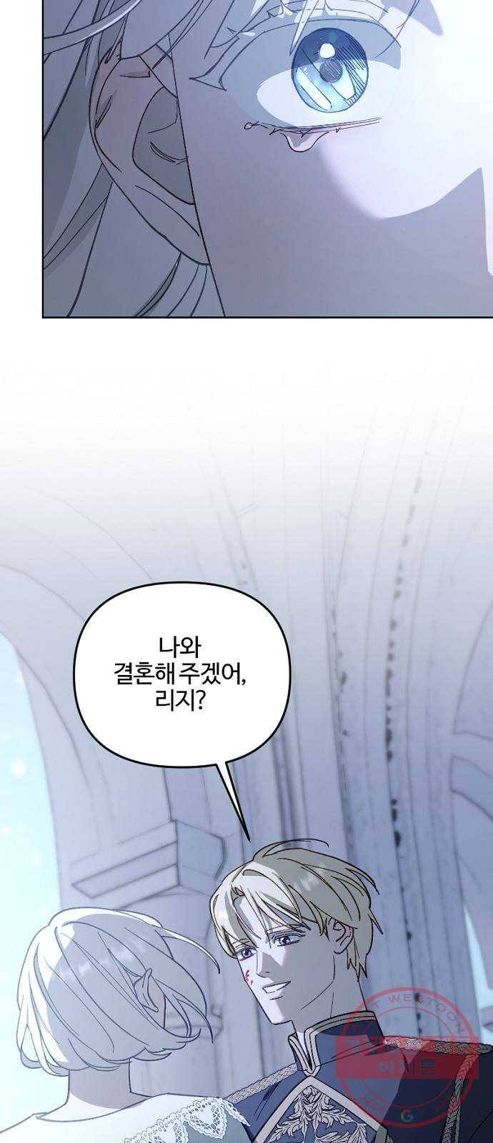그 황제가 시곗바늘을 되돌린 사연 53화 35