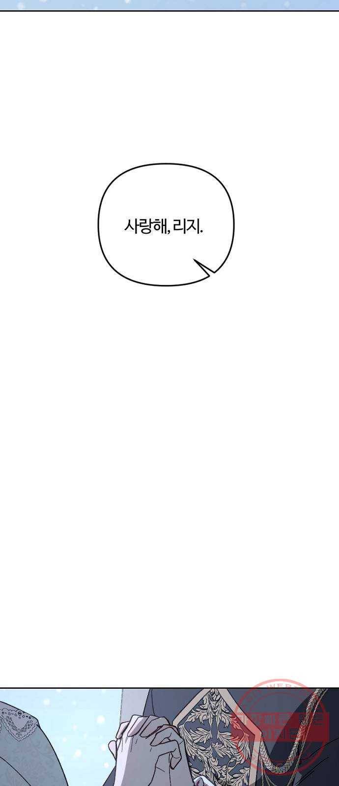 그 황제가 시곗바늘을 되돌린 사연 53화 44