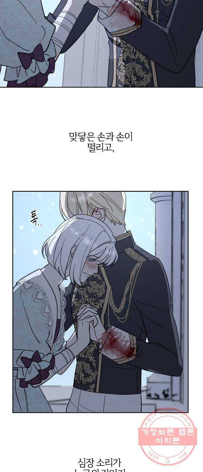 그 황제가 시곗바늘을 되돌린 사연 53화 45