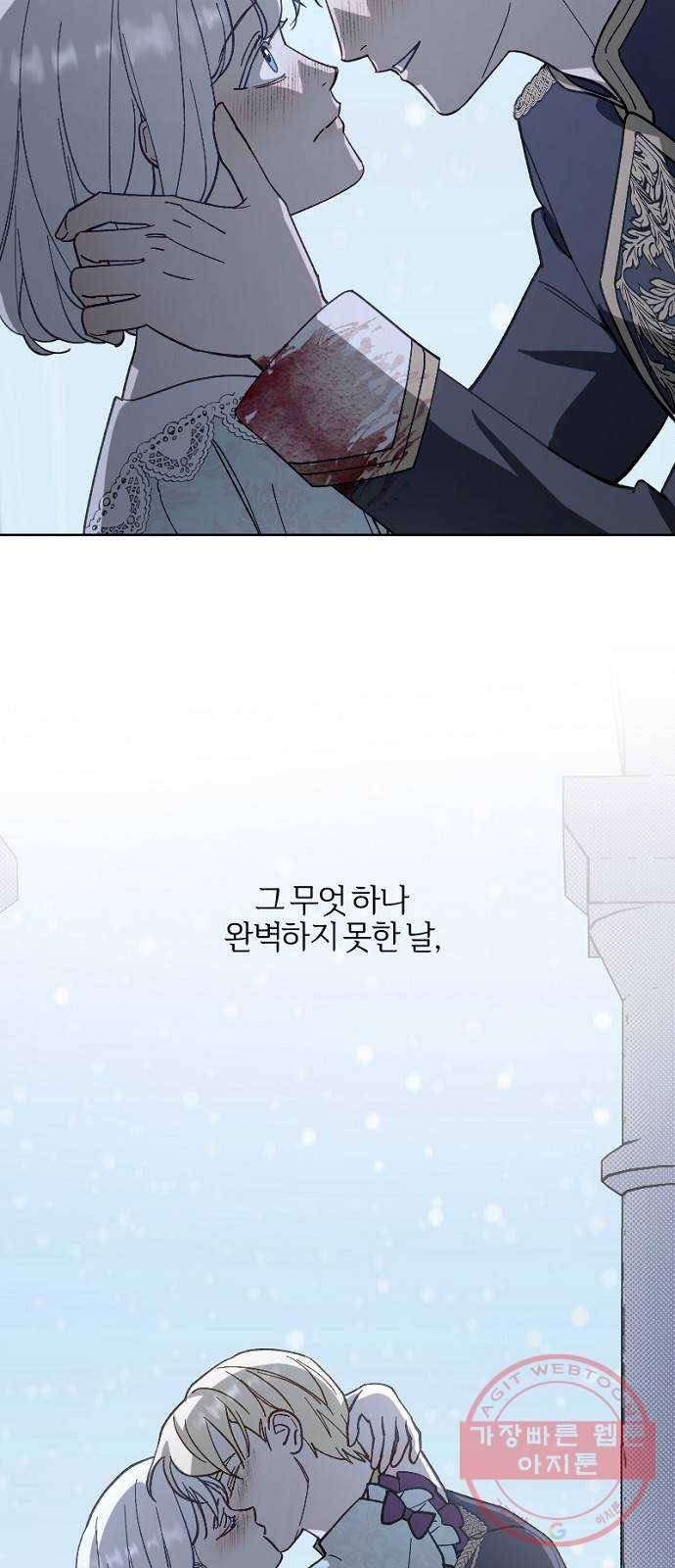 그 황제가 시곗바늘을 되돌린 사연 53화 47