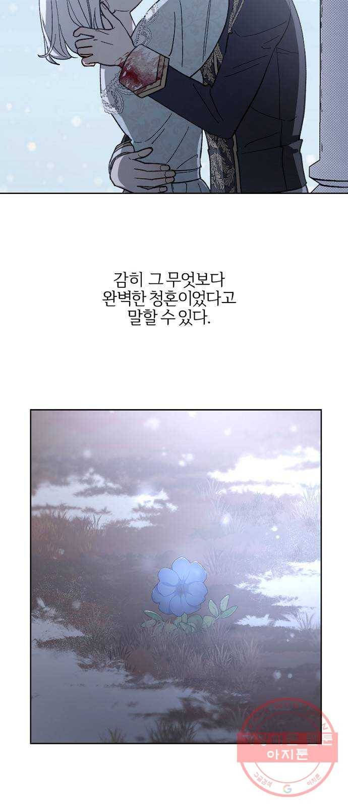 그 황제가 시곗바늘을 되돌린 사연 53화 48