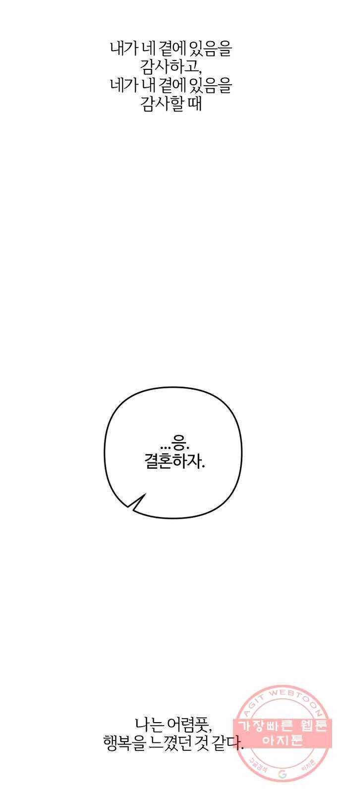 그 황제가 시곗바늘을 되돌린 사연 53화 49