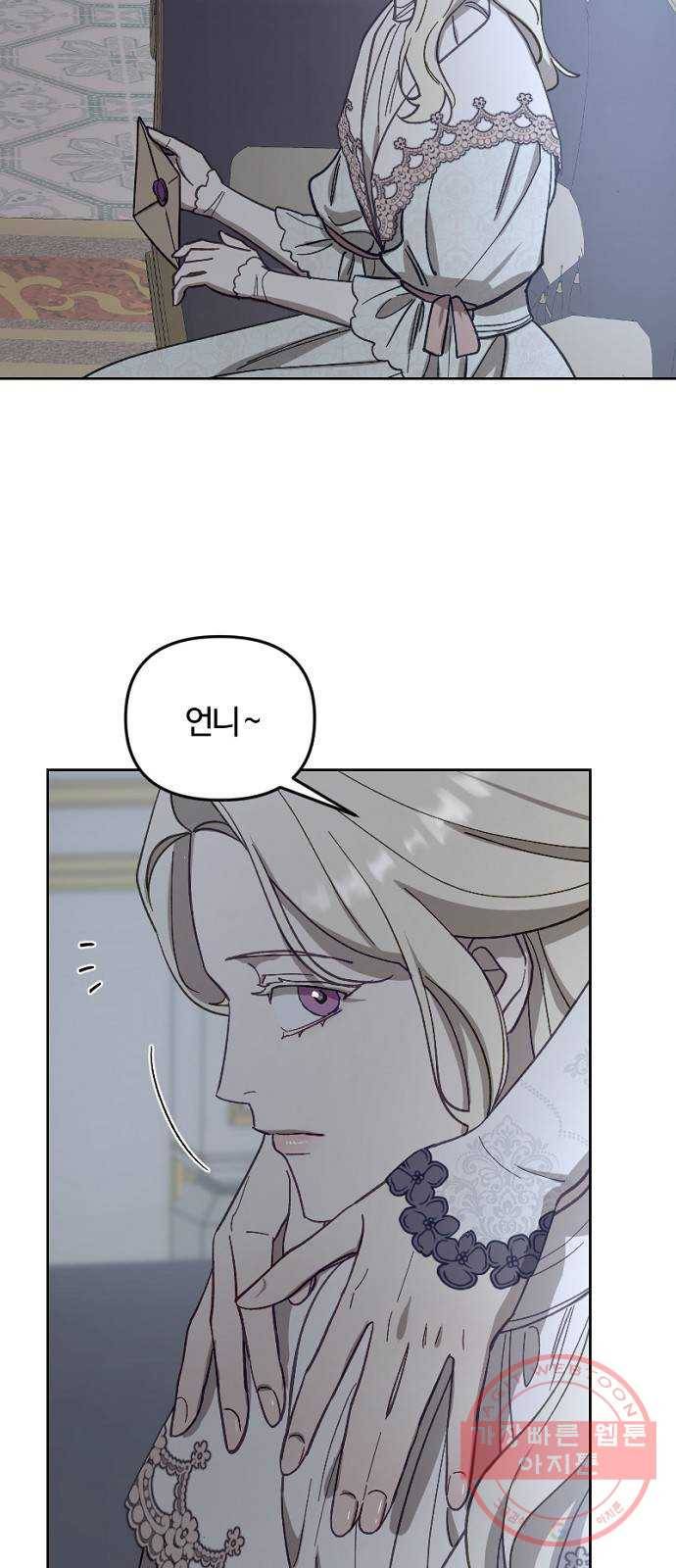 그 황제가 시곗바늘을 되돌린 사연 53화 52