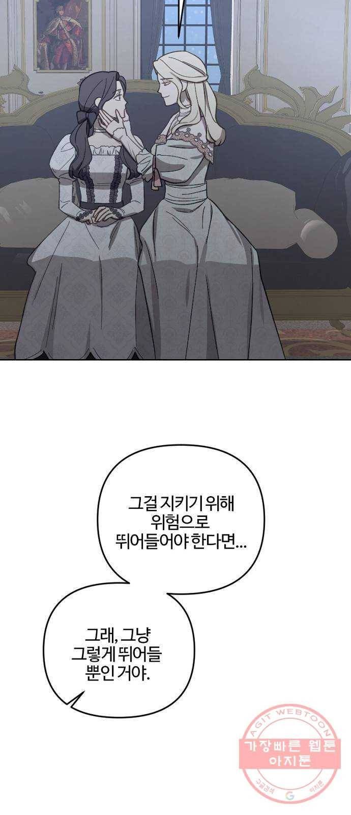 그 황제가 시곗바늘을 되돌린 사연 53화 66