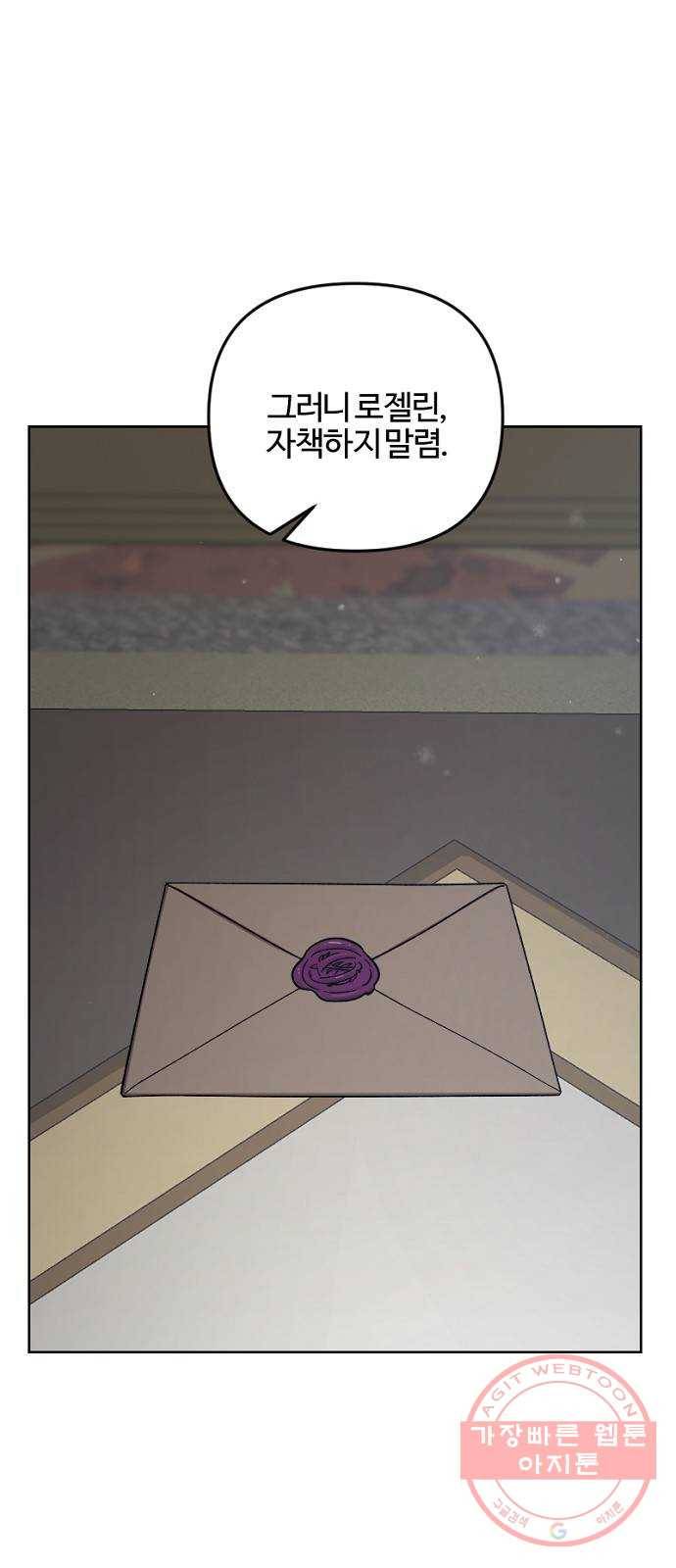 그 황제가 시곗바늘을 되돌린 사연 53화 69
