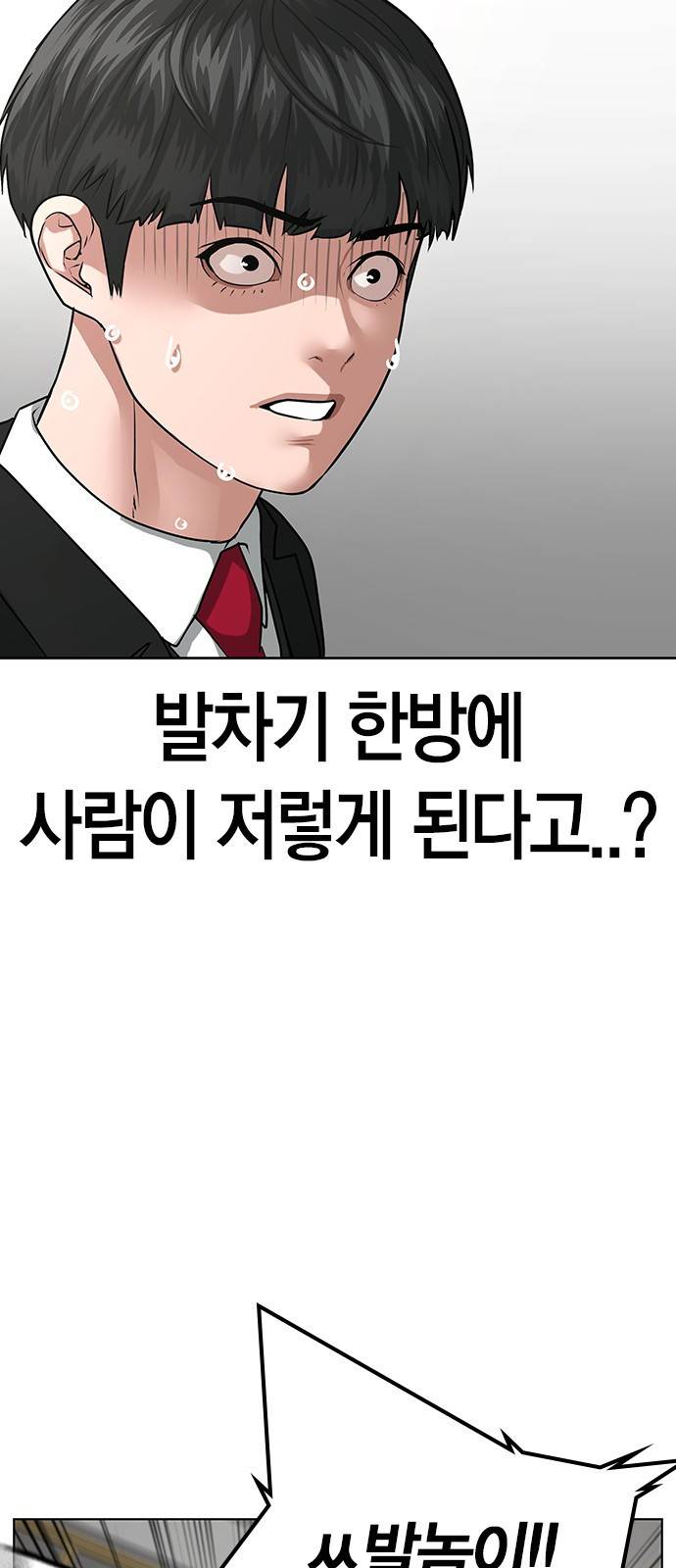 현실퀘스트 15화 4
