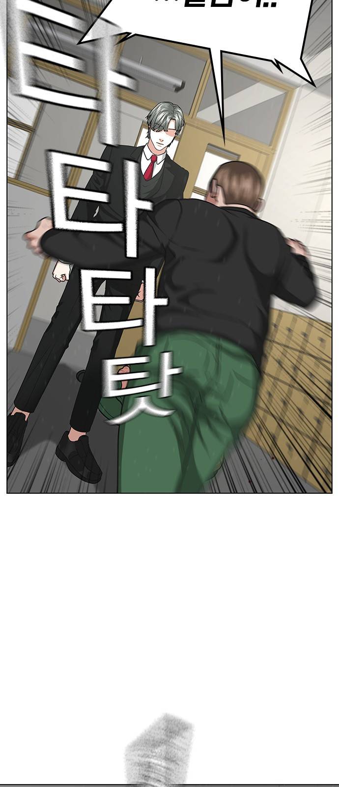 현실퀘스트 15화 5