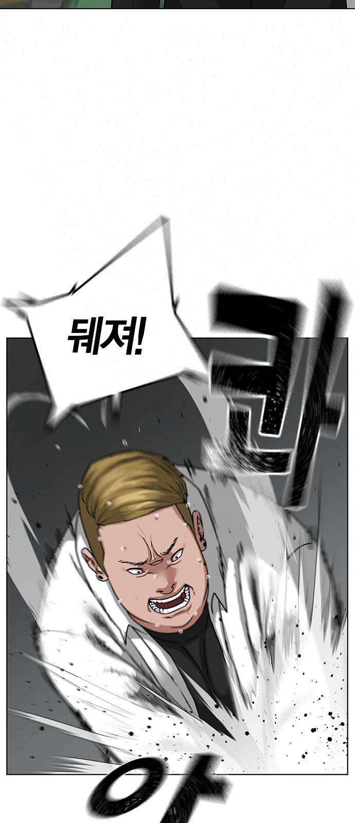 현실퀘스트 15화 10